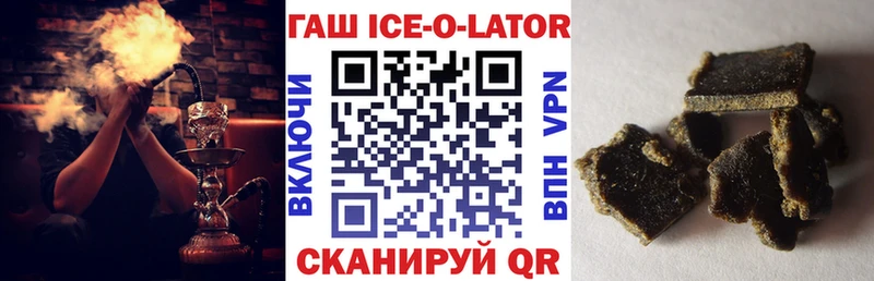 Гашиш Ice-O-Lator  KRAKEN рабочий сайт  Опочка 