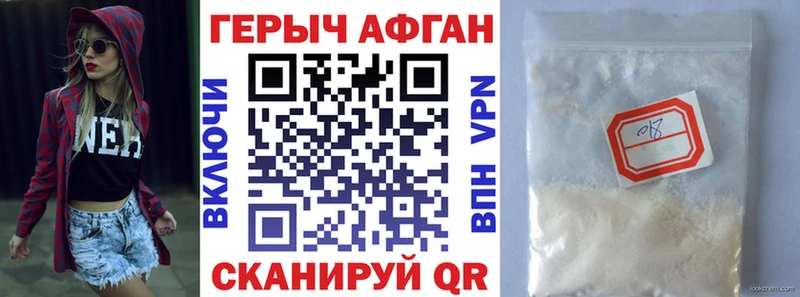 Героин Heroin  где можно купить   Опочка 