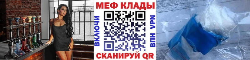 МЕФ 4 MMC  hydra   Опочка  где продают  