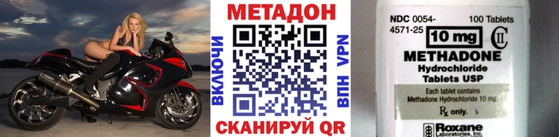Метадон methadone купить наркотик Опочка